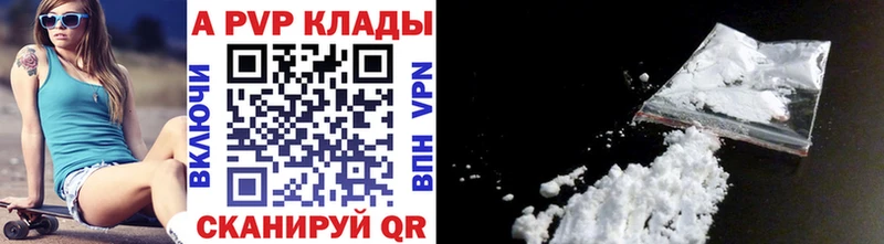 Alfa_PVP VHQ  Кандалакша 