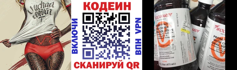 Кодеиновый сироп Lean напиток Lean (лин)  купить   Кандалакша 
